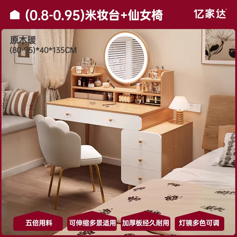 Comedor de vestuario dormitorio moderno y simple maquillaje almacenamiento 2026 nuevo comedor de vestuario espejo de maquillaje