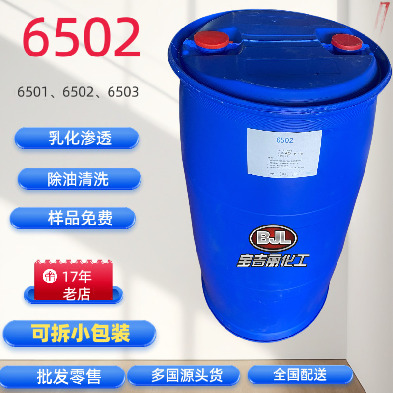 【厂价直销】增稠剂6502(盘亚)1桶起订 全国配送