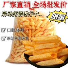 空心薯条土豆条番茄味散装称重饭店幼儿园酒吧包零食批发零售