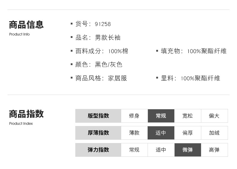 91258男款长袖_04.jpg