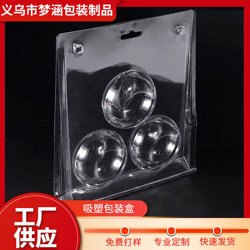 2026新款玩具日用品塑料盒饰品包装盒内托折边吸塑包装盒现货批发