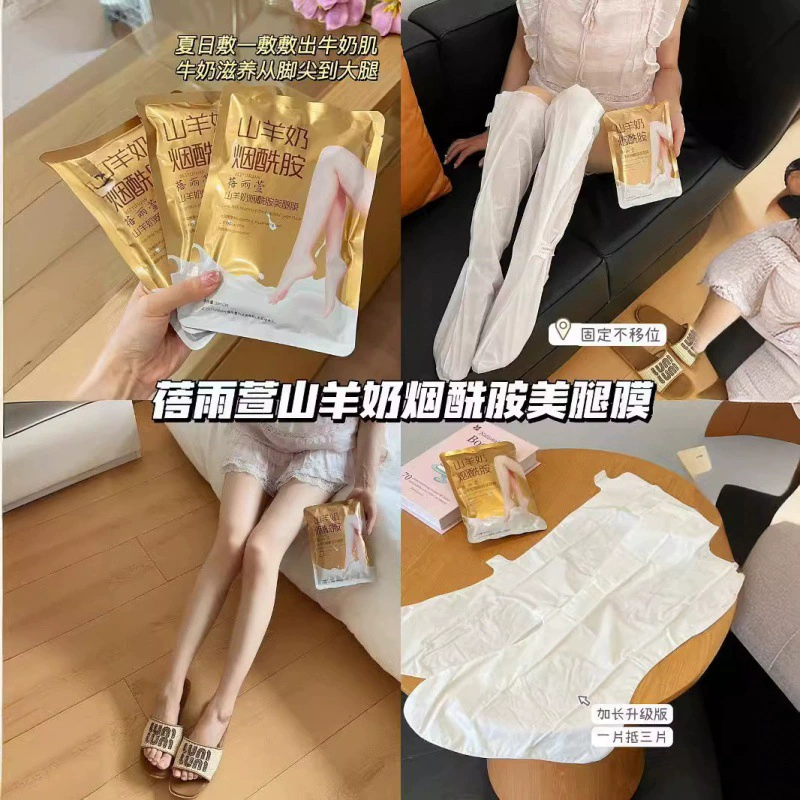 Маска для ног с никотинамидом из козьего молока, увеличенной длины и толщины, увлажняющая и отбеливающая, оптом