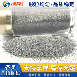 Sandblasting Machine Sand Round Corner Steel Shot Blasting Machine Sandblasting Machine Special Steel Sand Surface Sandblasting Artificial Abrasive Wholesale