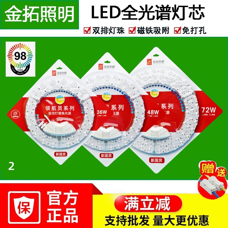厂家直销led灯芯吸顶灯圆形替换灯板灯盘批发led模组光源环形灯管