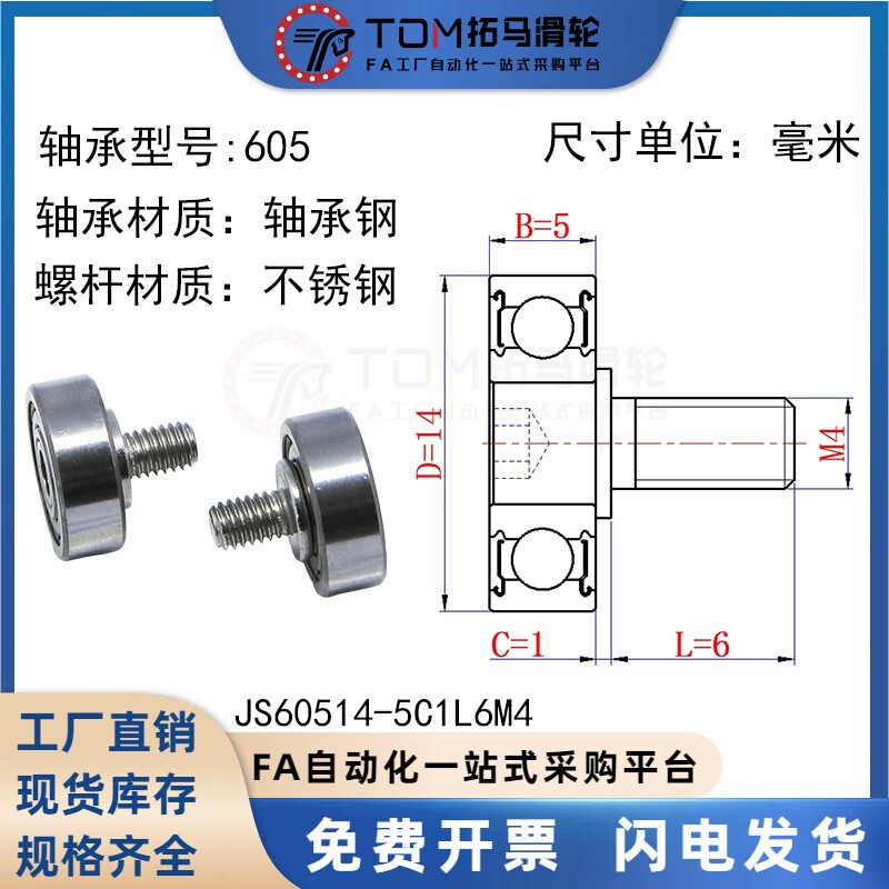 外螺纹轴承不锈钢304带螺杆 金属轮滚轮轴杆螺丝轨道小滑轮导向轮|undefined