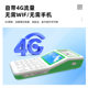 Handheld cash register supports nfc scanning code collection audio handheld payment terminal scanning code collection device portable collection