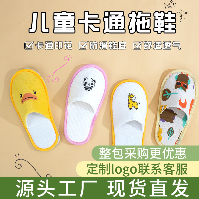 Children's Disposable Slippers for Star Hotels, Hotels, B&Bs, Home Hospitality, Travel Thickeneded Non-Slip Slippers