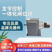 HZW主令控制闸位计带上下限位控制器闸门配套专用工业级编码器自