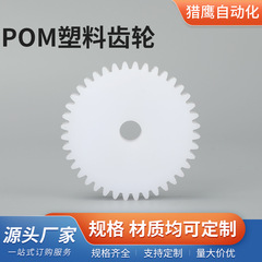 POMプラスチックギア、自己潤滑ナイロンギア、円錐形ナイロンホイール、精密小型MC高精度ギア
