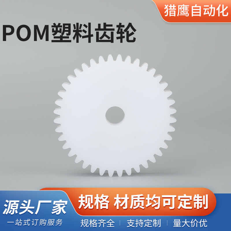 POMプラスチックギア、自己潤滑ナイロンギア、円錐形ナイロンホイール、精密小型MC高精度ギア|undefined