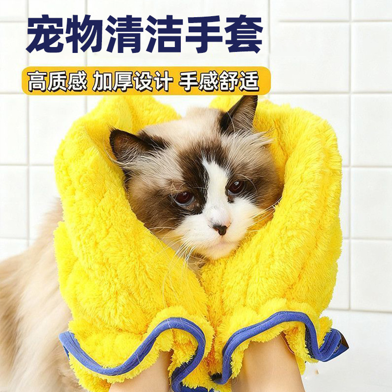 Cross-Border Wholesale Thickened Pet Gloves, Strong Absorbent Towels for Dog Bathing, Non-Shedding Cat Bath Towels, Manufacturer