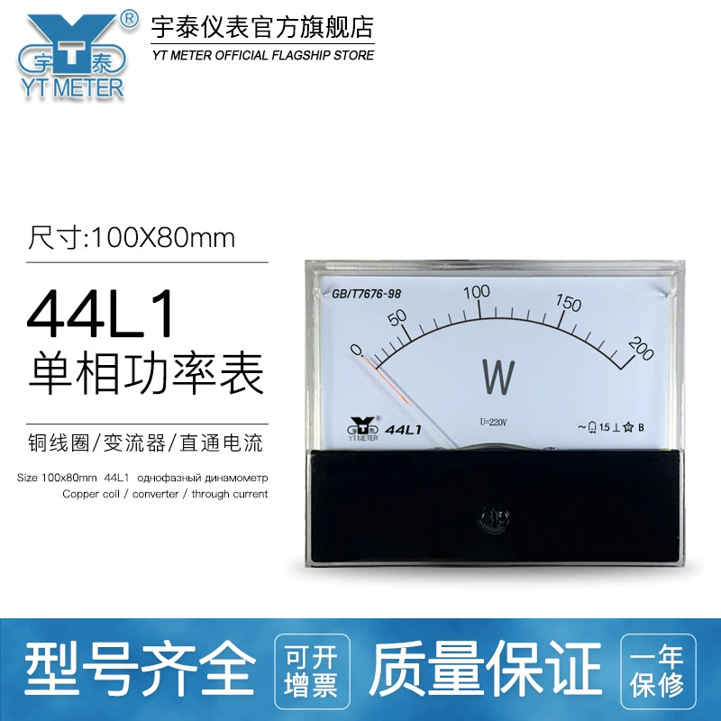 44L1 однофазный 220V переменного тока измеритель мощности 100W 200W указатель плитки таблицы 80*100mm ток напряжение