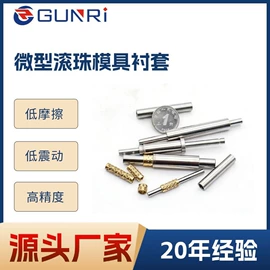 模具标准件;导柱、导套;销及键