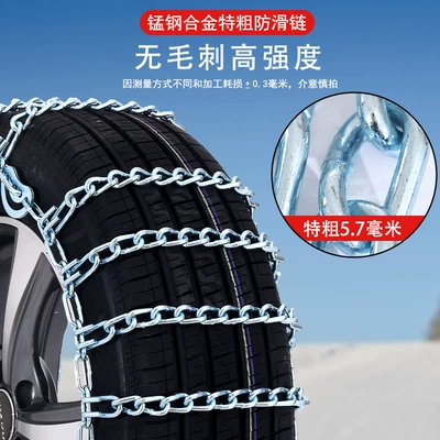 for Trucks, Off-Road Vehicles, Vans, Tire snow chain