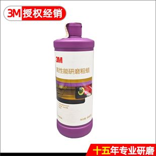 3M6085A Super Abrasive Coarse Wax Quick Wax