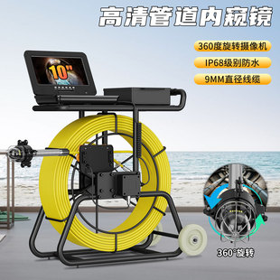 ��ˮ���ܵ��z��C360�����D�ȸQ�Rֱ��9MM��|100�׹��I�z�y