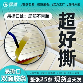 其他装订用品;办公用品胶带;办公用胶带