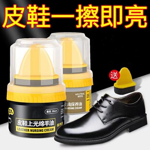 Leather Shoe Polish Black Leather Maintenance Oil Colorless Universal Brush Leather Shoe Artifact Advanced Sheep Oil Care Shoe Ointment