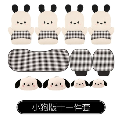 Five-Seater Cars, Women's Interior, Cartoon — Four Seasons Pad - puppy-version-eleven-piece-set-four-seasons-reverse-love-dog