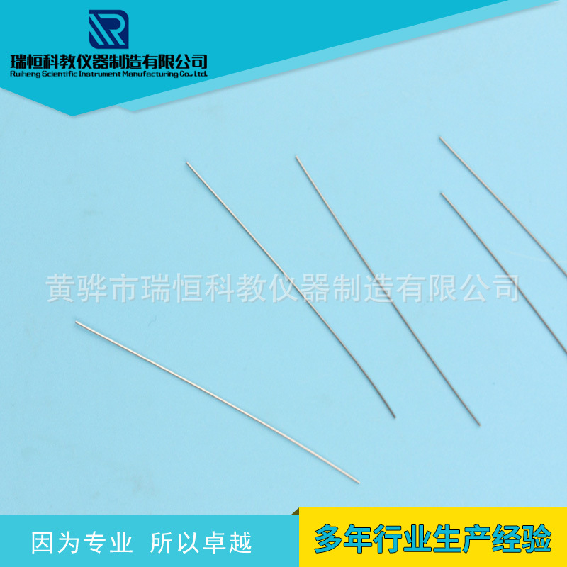 实验室铂金接种针 接种环 纯铂金 实验室接种工具