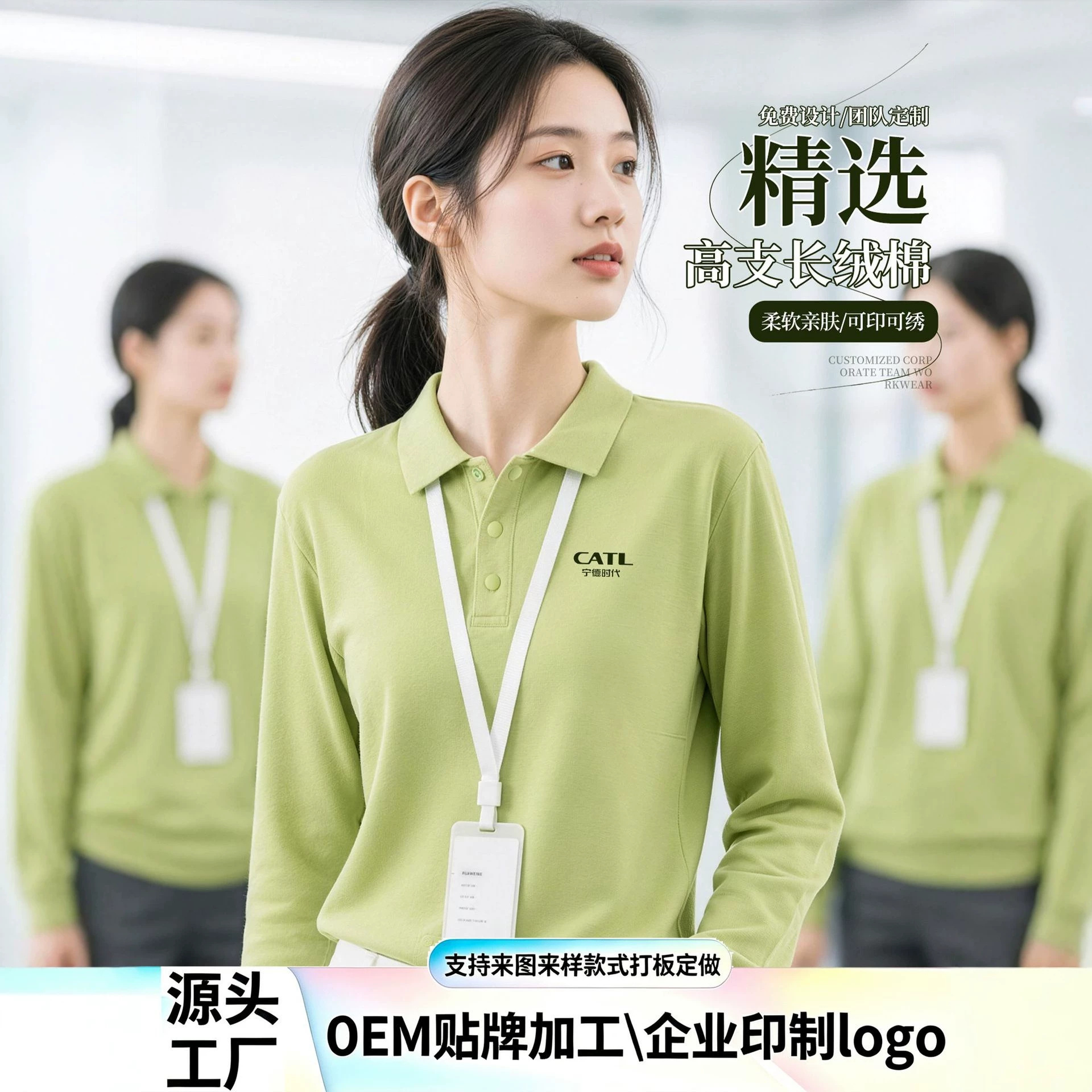 CATL long-sleeved polo shirt, custom logo printed, cultural T-shirt, tech company team business attire, workwear with a collar