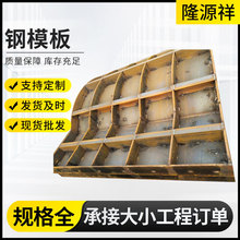 加工组合钢模板单线双线隧道衬砌台车地铁防空洞二衬台车钢模板