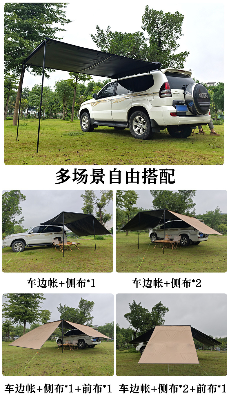 Car Side Tent, Suv Side Tent, Outdoor Car Side Canopy, Sunshade Curtain, Car Camping Canopy, Side Cloth, Enclosure Cloth
