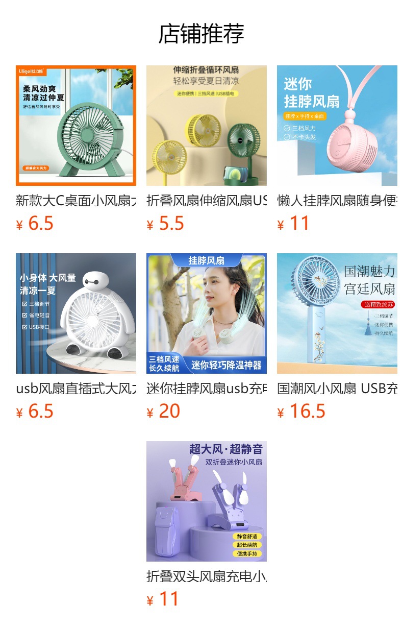 预览状态下无法点击,发布后,可点击跳转到对应的商品页面