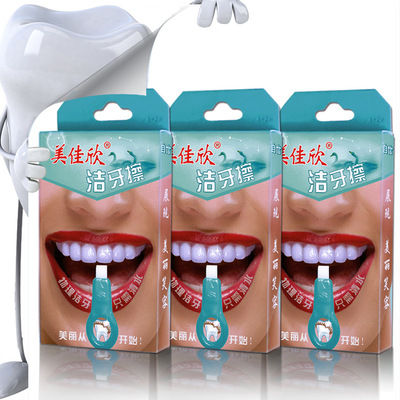 清水擦牙渍清洁牙垢 牙齿清洁 洁净牙齿 家用口腔产品 洁牙擦1+2
