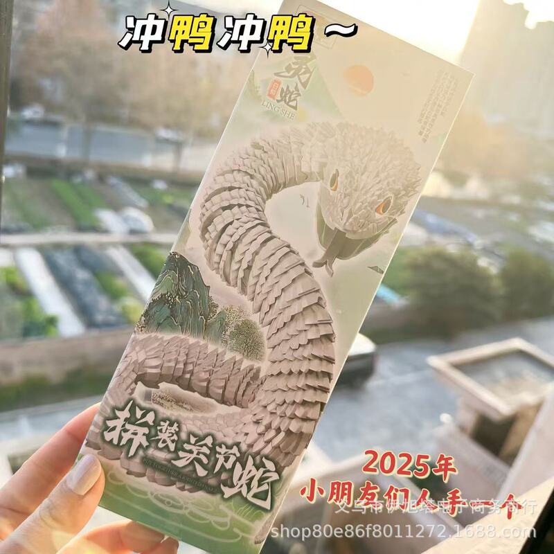 New Zodiac Guardian Snake Animal Year Toy DIY Assembled Jointed Snake New Year's Year of the Snake Assembled Model Wholesale New Zodiac Guardian Snake Animal Year Toy DIY Assembled Jointed Snake New Year's Year of the Snake Assembled Model Wholesale