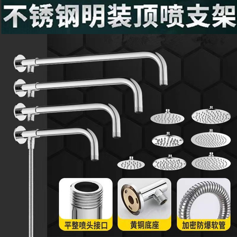 Stainless steel concealed mounted open shower head top shower head cross bar fixing seat shower head outlet pipe bracket accessories