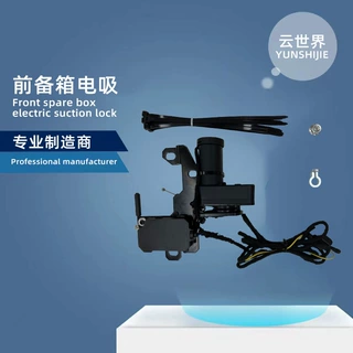 适用特斯拉model3/modelY前盖电吸前备箱电吸门汽车配件汽车用品