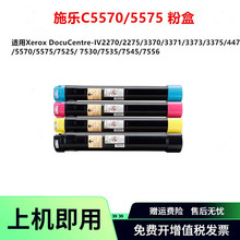 �m��ʩ��Xerox C5570�ۺ�C5575 C6675̼��C7775 7556ī��7835ī��