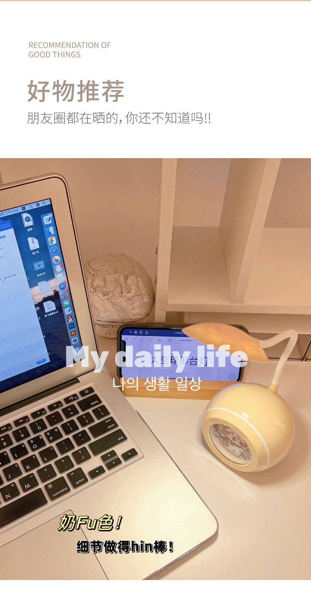 球形台灯详情页_10