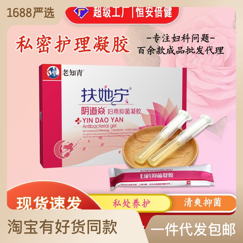Antibacterial moisturizing smoothing herbal gel for intimate use