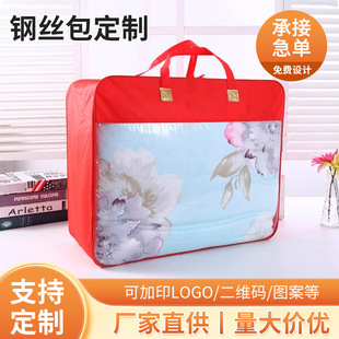 Quilt packaging bag thickened steel wire bag pillow quilt silk quilt storage bag pvc transparent steel wire bag can be customized