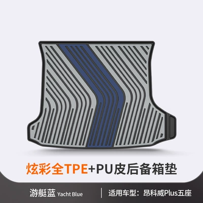 Tpe Car Trunk Mat — Trunk Mat - envision-plus-five-seater-curtain-blue-dedicated-car