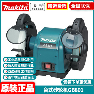 Original Makita Makita desktop grinder multifunctional household electric sharpener planer polishing machine GB801