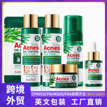 全英文SADOER祛痘精华液痘印护肤品补水面部抗痘精华跨境外贸批发