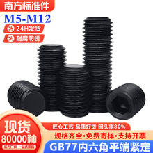 ���ڸ�ǿ��������ƽ�˽����ݶ���ͷ���װ���GB77����DIN913��˿��