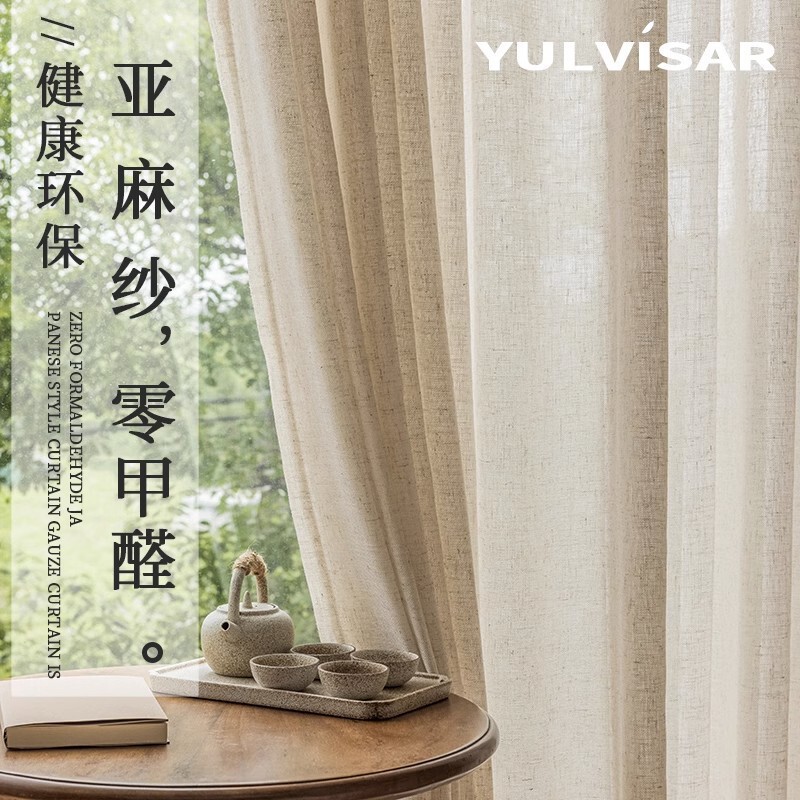 Beige Linen Gauze Curtain Curtain Cotton and Linen Japanese Zen Gauze Curtain Tea Room Balcony Bay Window Transparent Opaque Gauze