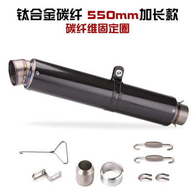 R6 CBR1000 nk250 RC390: Exhaust pipe - titanium-alloy-carbon-fiber-550mm-extended-carbon-fiber-fixed-ring