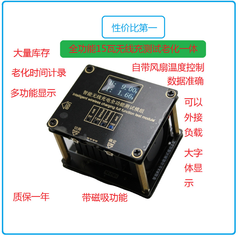 Mobile phone QI wireless charger test rack aging rack tester 15W10W7.5W5W fast charge receiver