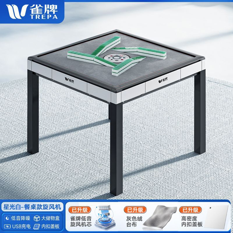 旋风系列过山车麻将机餐桌两用全自动一体机麻将桌2025款电动自动|undefined