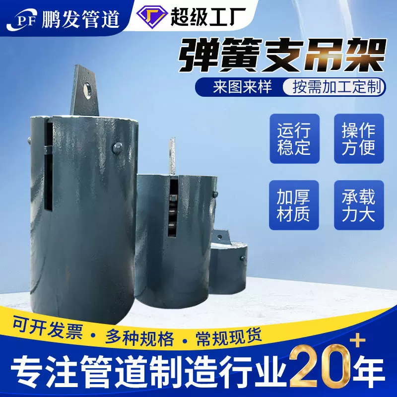 整定弹簧支吊架管道支撑变力弹簧支吊架恒力弹簧支吊架现货供应