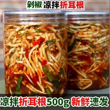 贵州四川特产凉拌折耳根酸脆下饭凉拌菜鱼腥草学生宿舍即食特批发