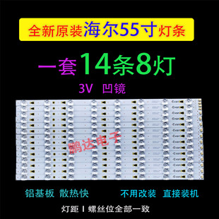 Suitable for Konka Led55R80 G55U Light Strip Led55D8A-Zc14Dfg-01 30355008220/1