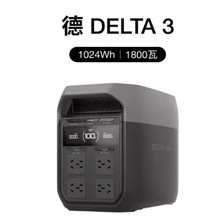 ECOFLOW��3�������Ƅ��Դ220V��������y�Դ���� �� DELTA 3