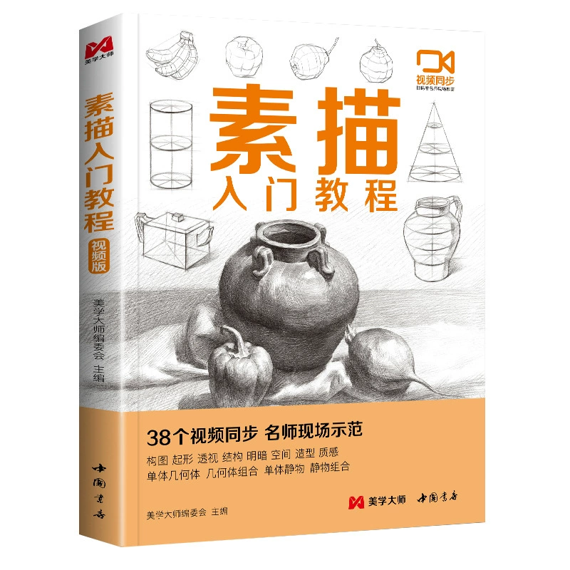 Учебные пособия, карандаш, фотоальбом, тренировка, рисование от руки
