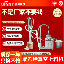 聚乙烯颗粒无尘输送吸料真空上料机粉料上料系统304全自动上料机